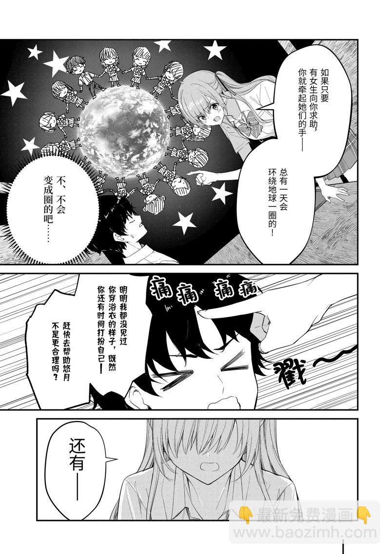 第25.4话3