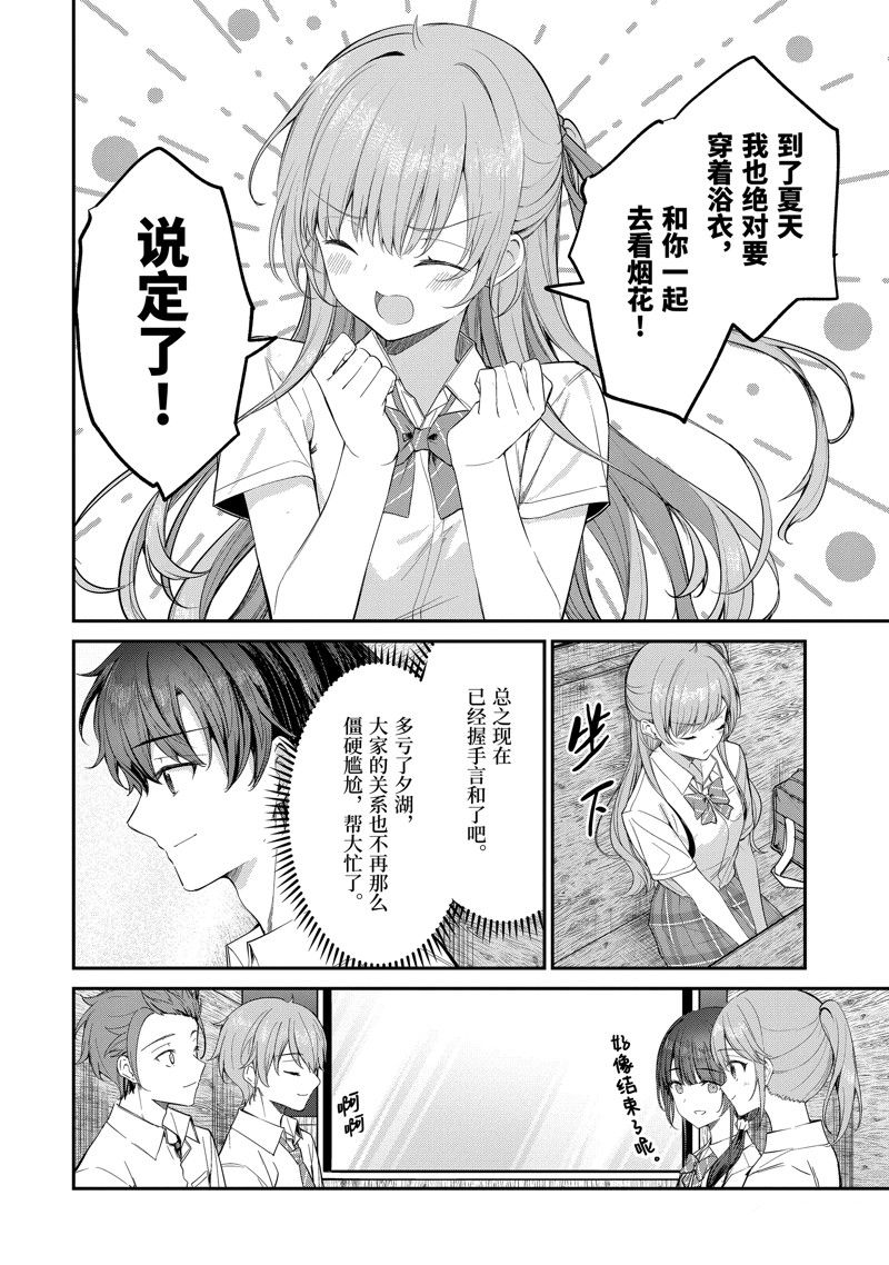 第25.4话4