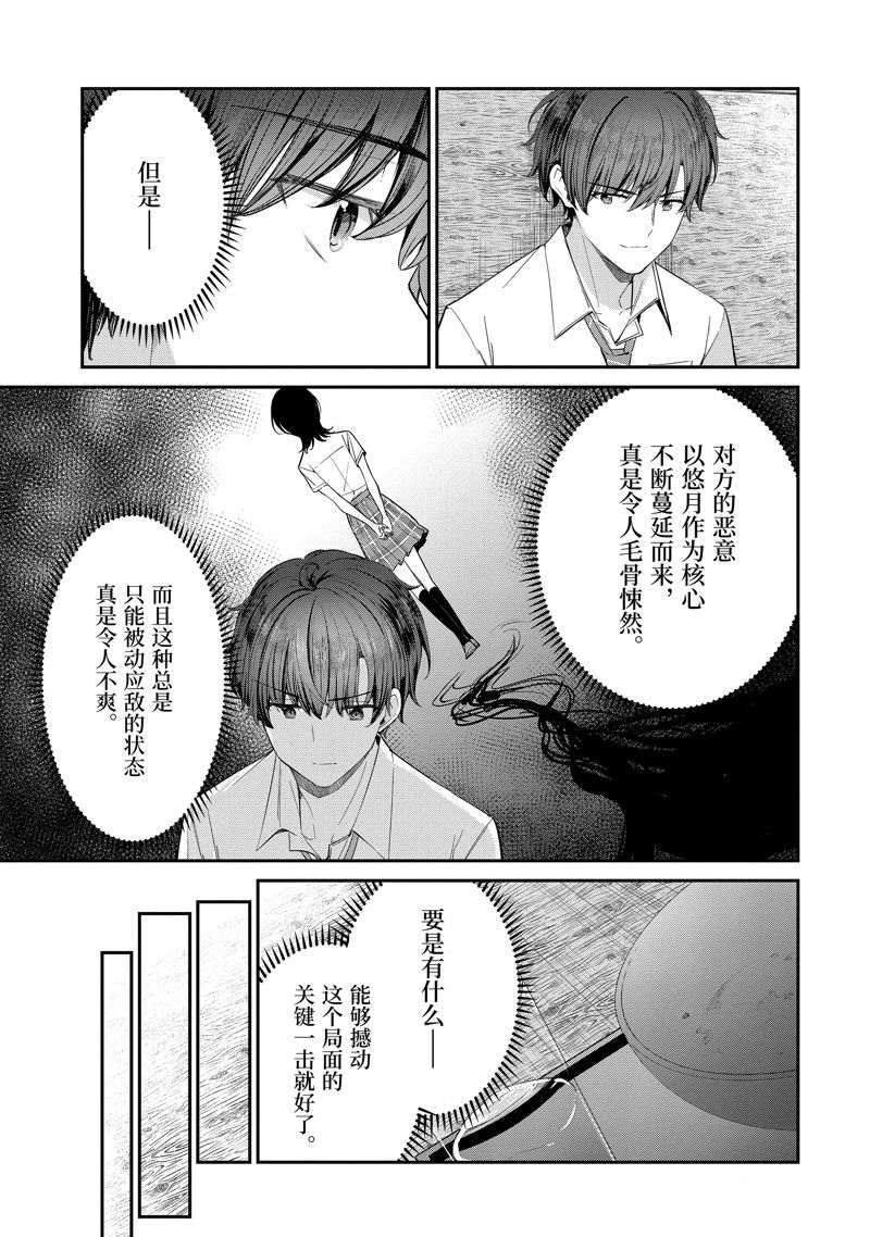 第25.4话5