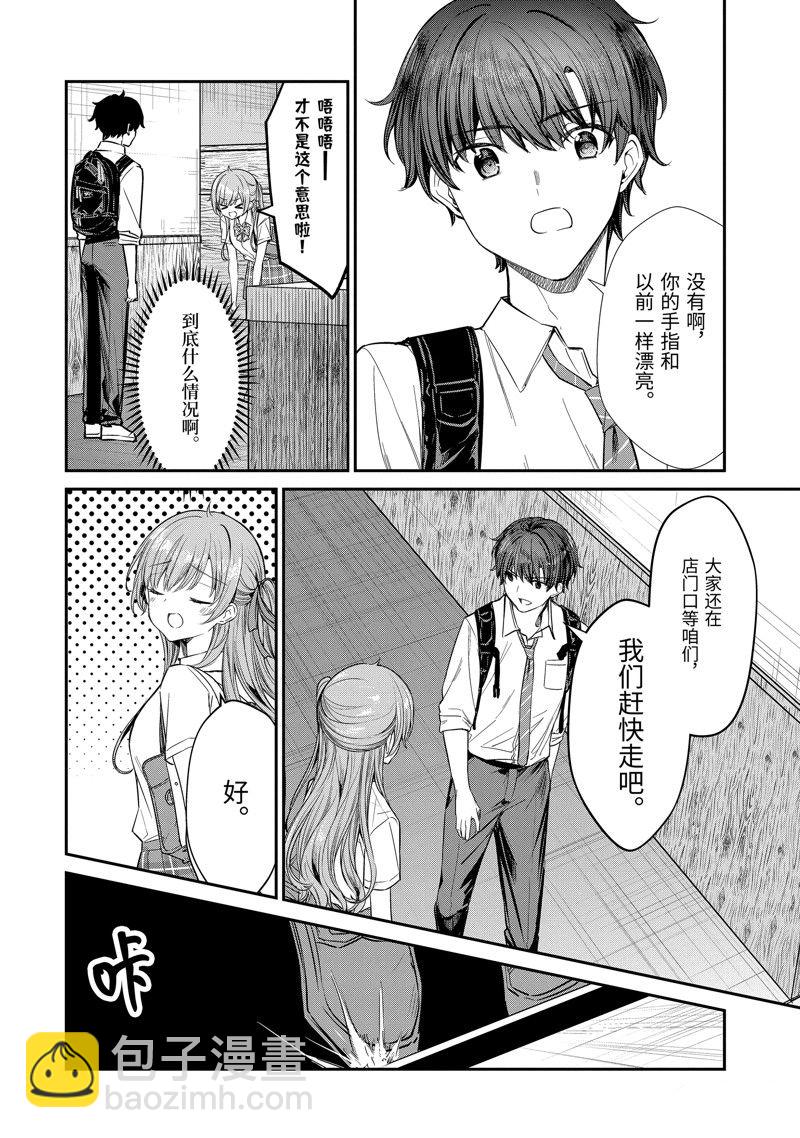第25.4话8