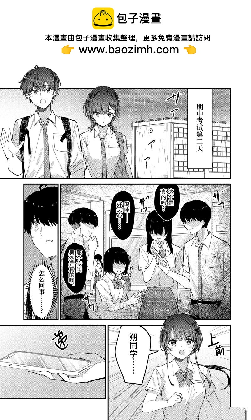 第25.5话10
