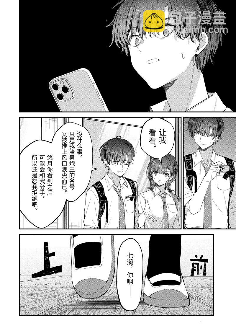 第25.5话11