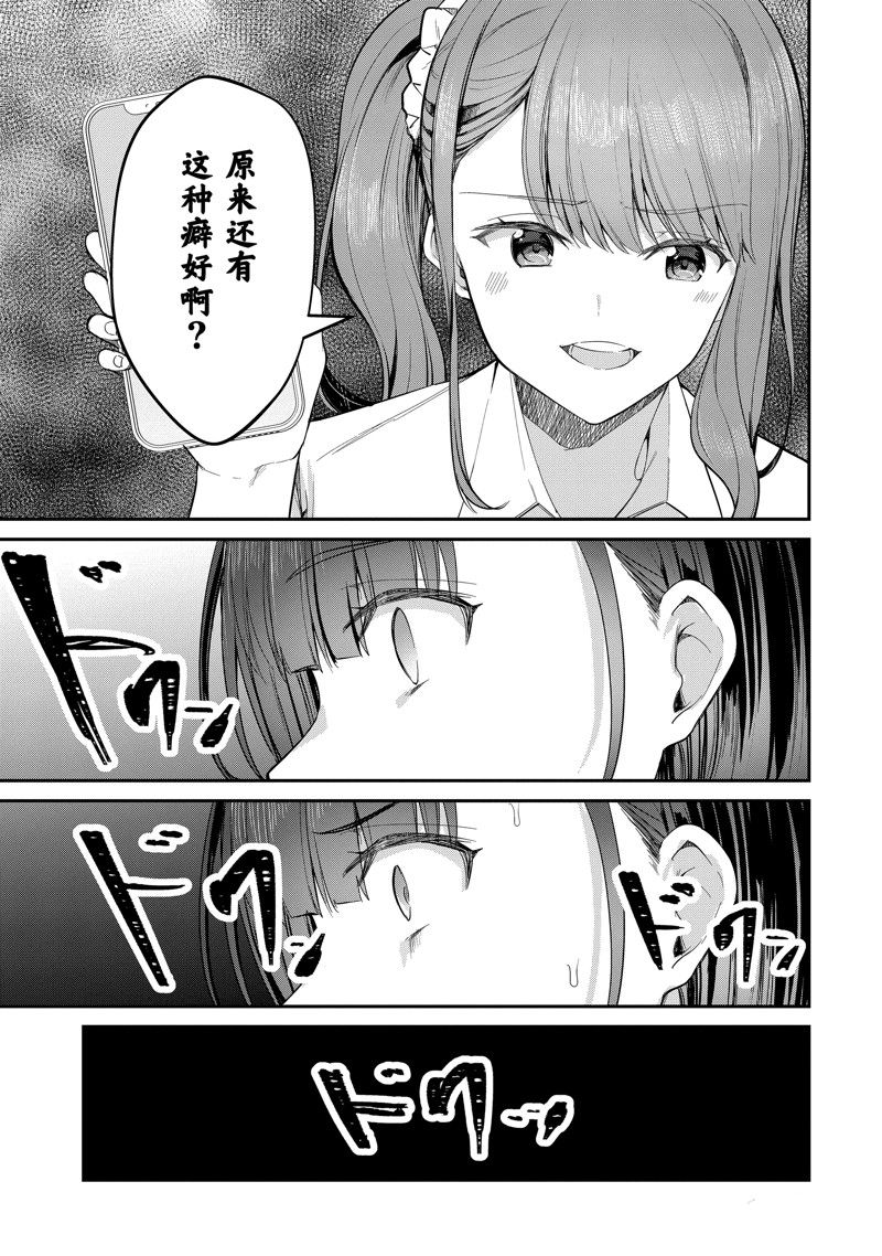 第25.5话12