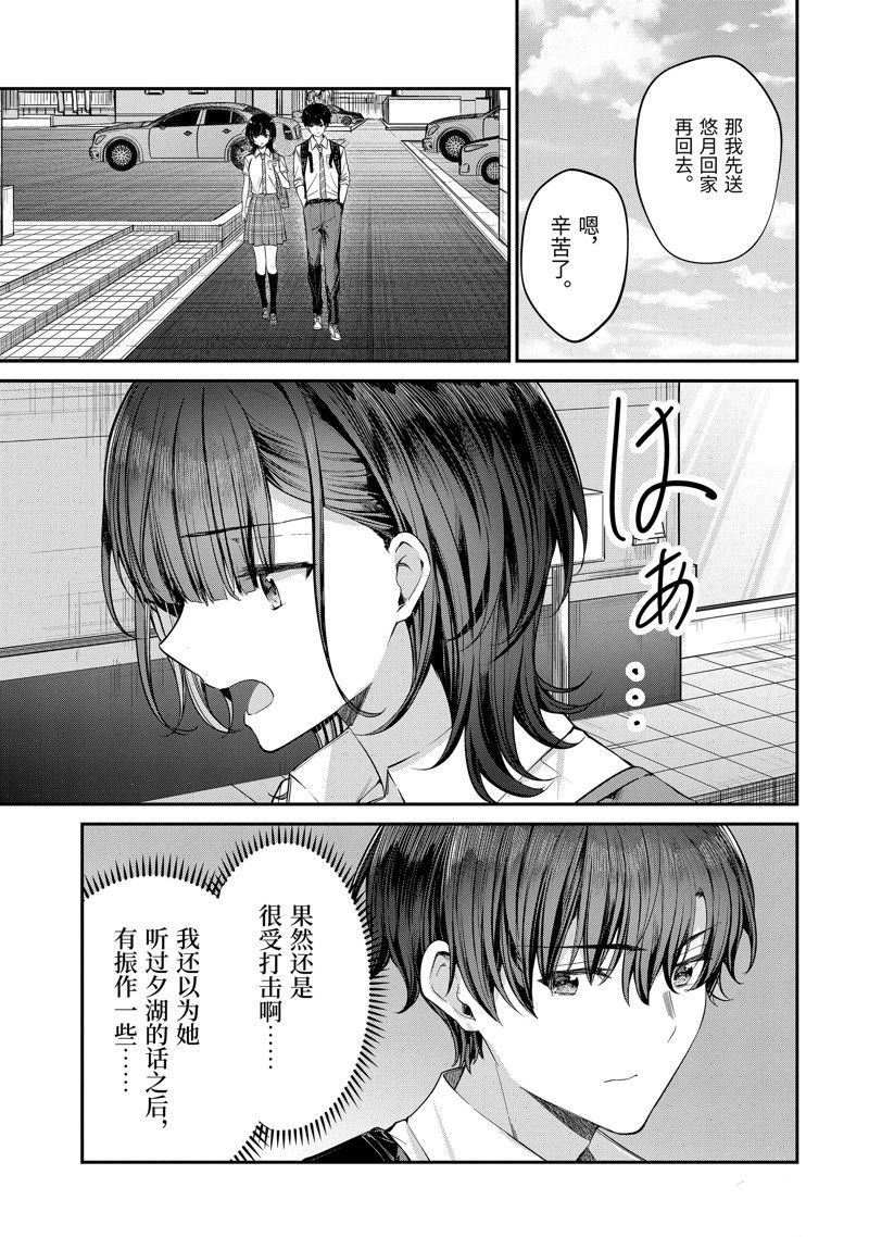 第25.5话2