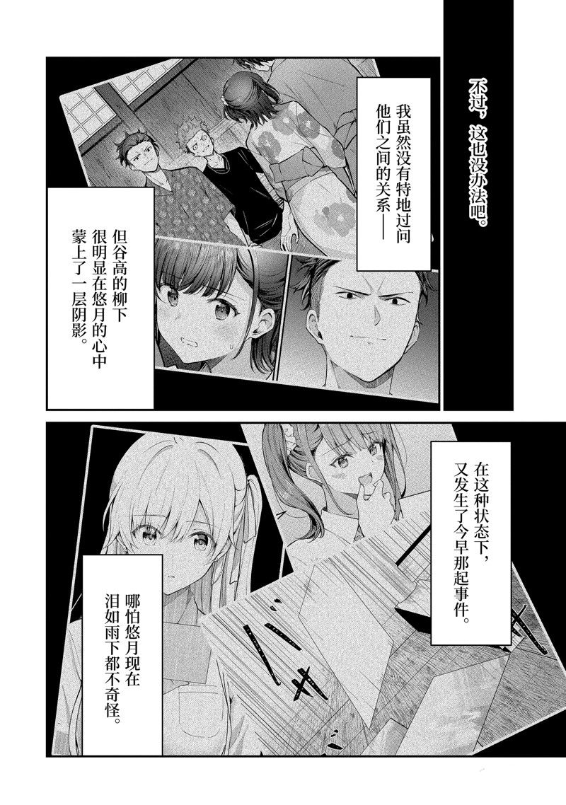 第25.5话3