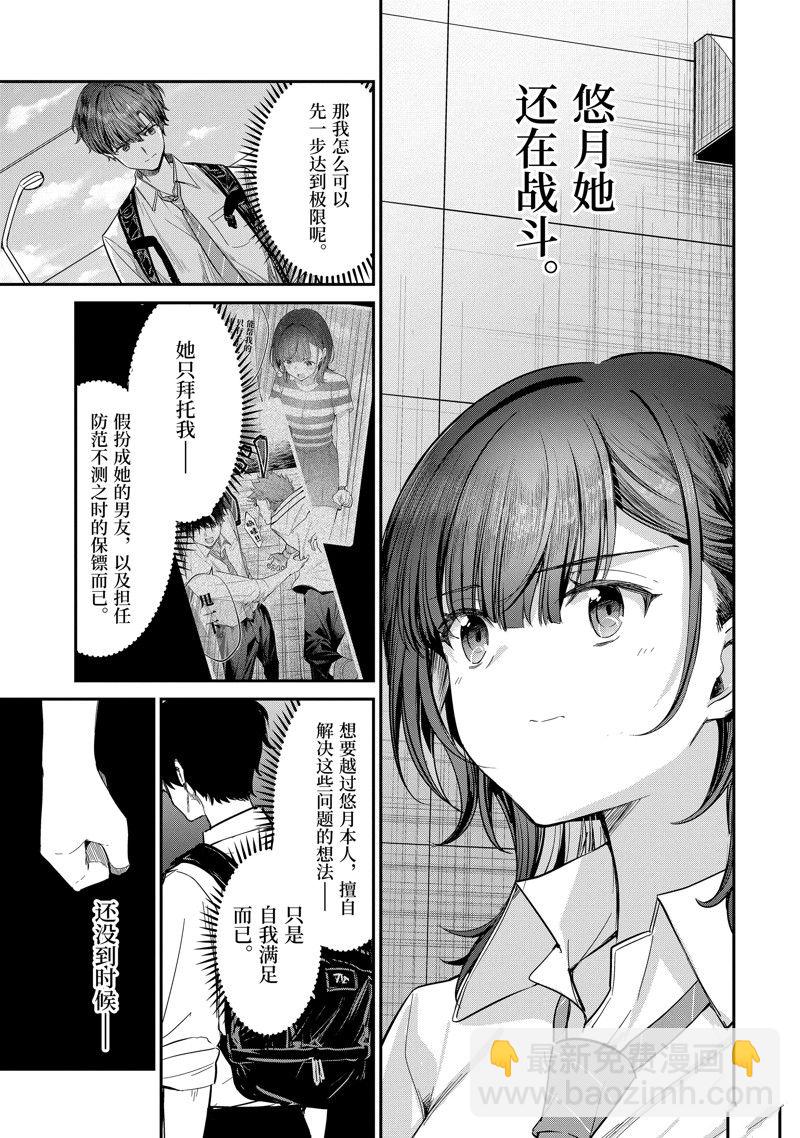 第25.5话6