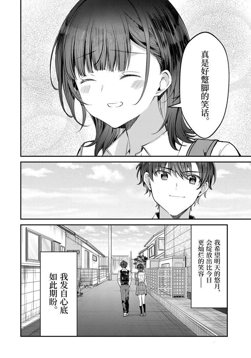 第25.5话9