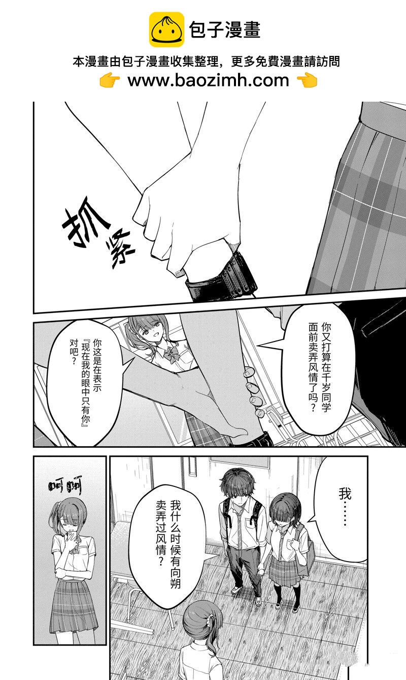 第26.1话1