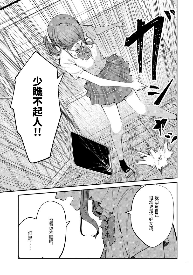 第26.1话10