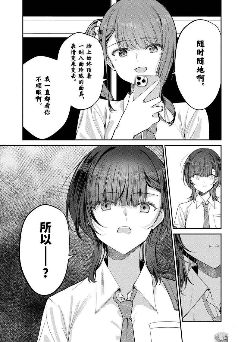 第26.1话2