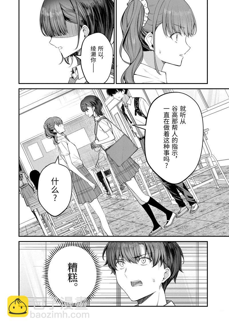 第26.1话3