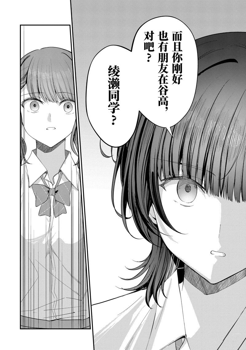 第26.1话5