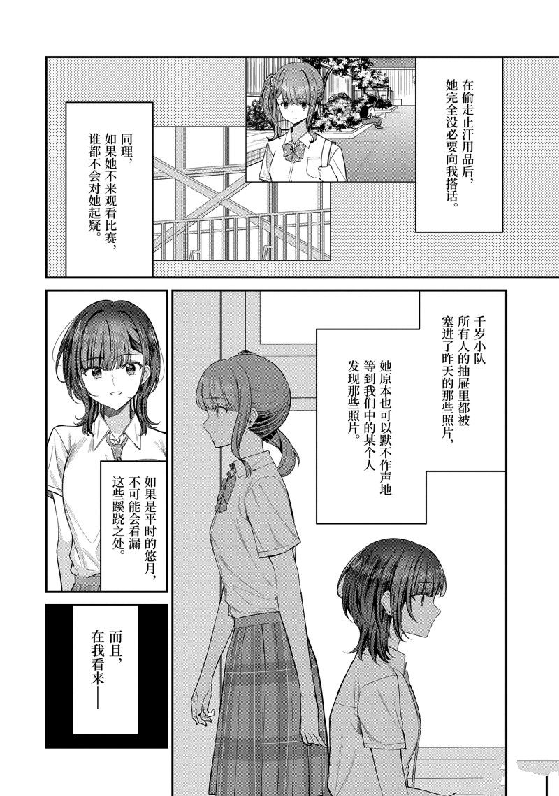 第26.1话7