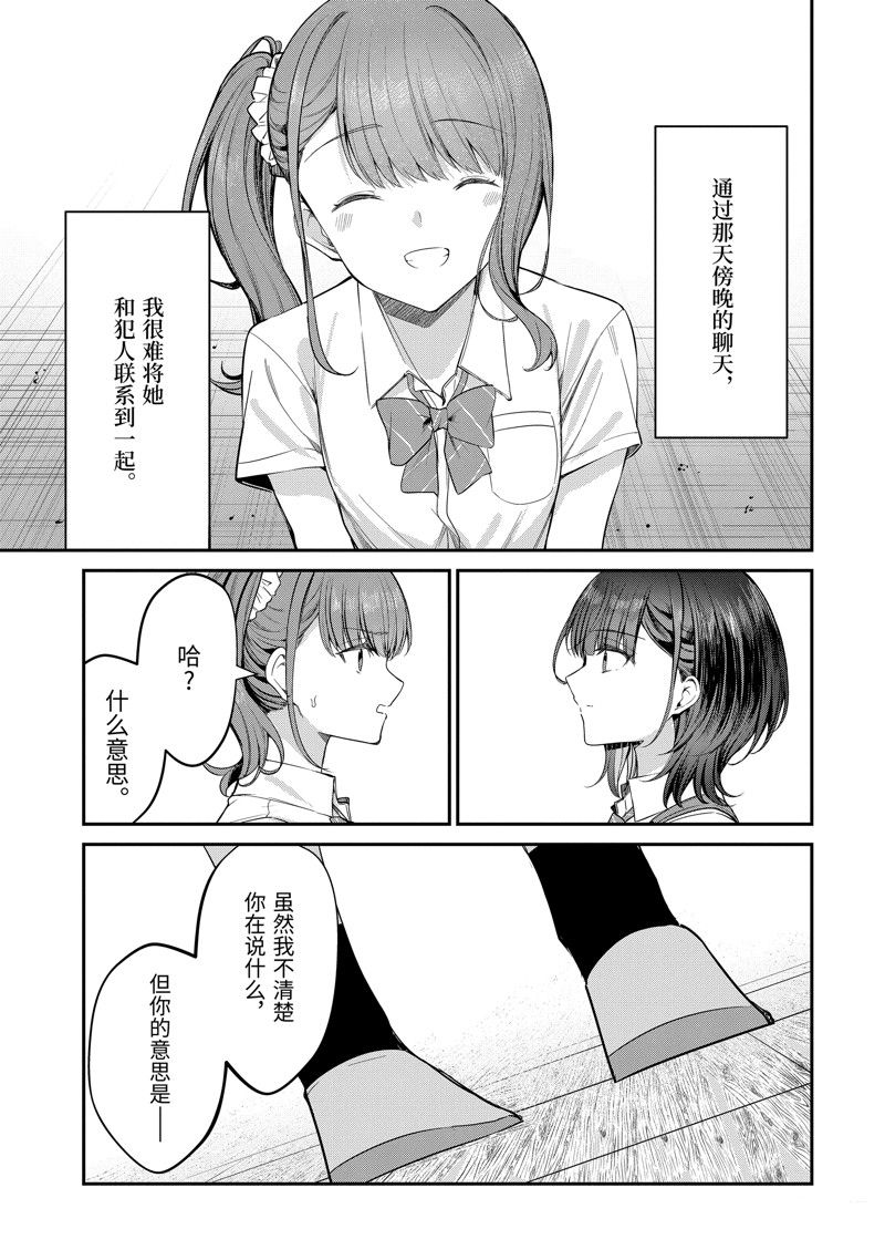 第26.1话8