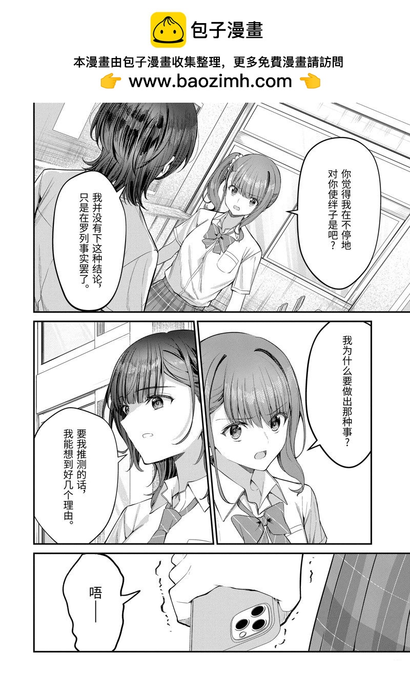 第26.1话9
