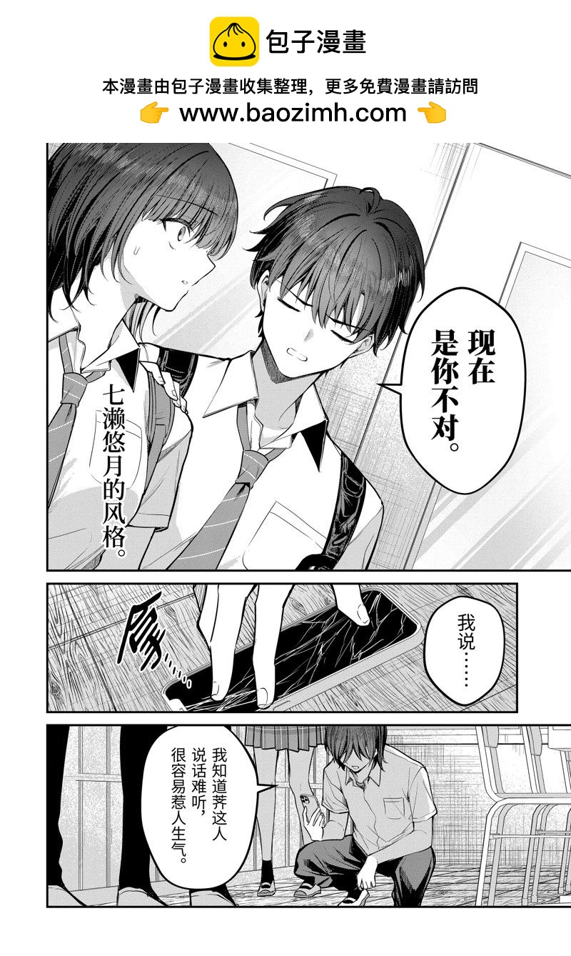第26.2话1