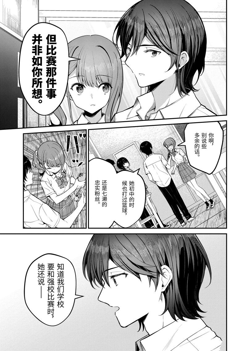 第26.2话2
