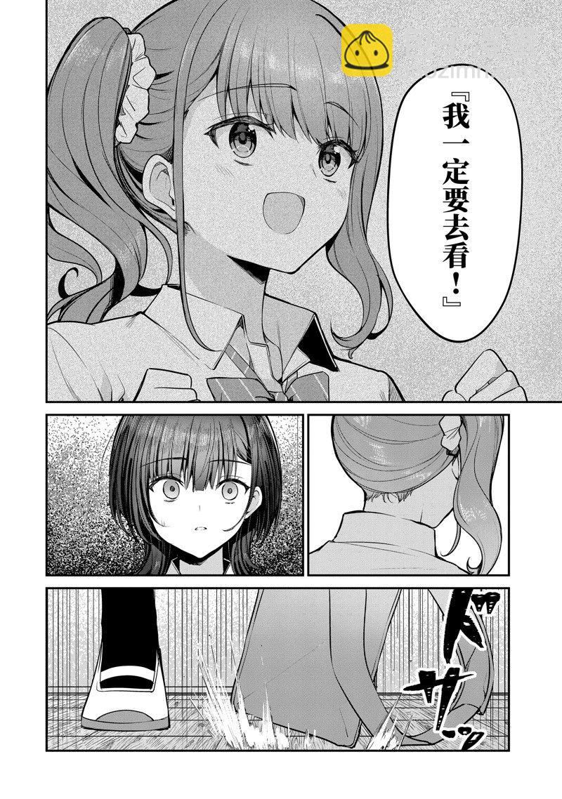 第26.2话3