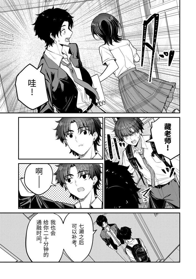 第26.2话4