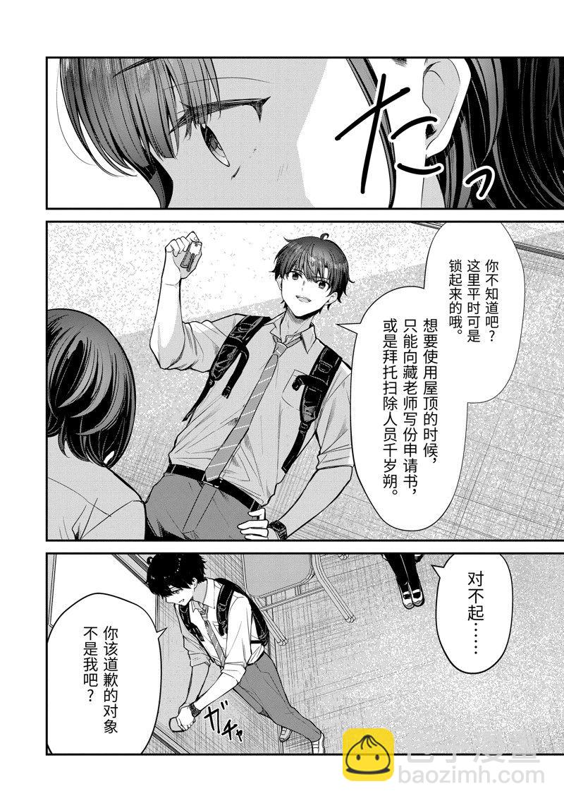 第26.2话7