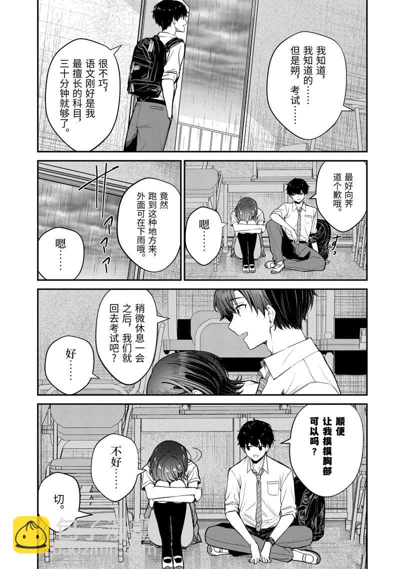 第26.2话8