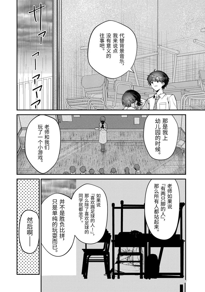 第26.2话9