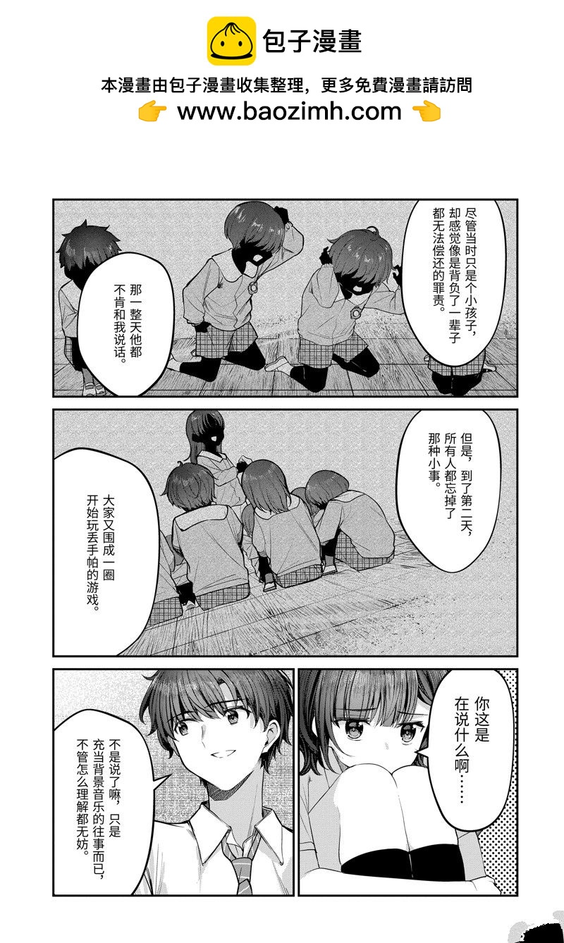 第26.3话1