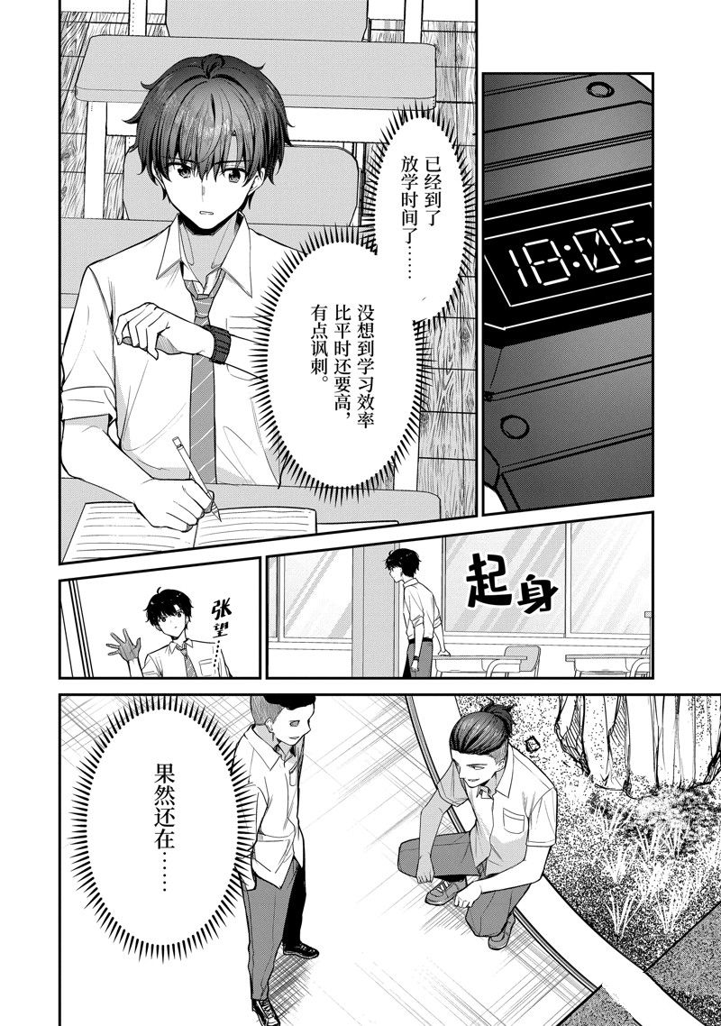 第26.3话10