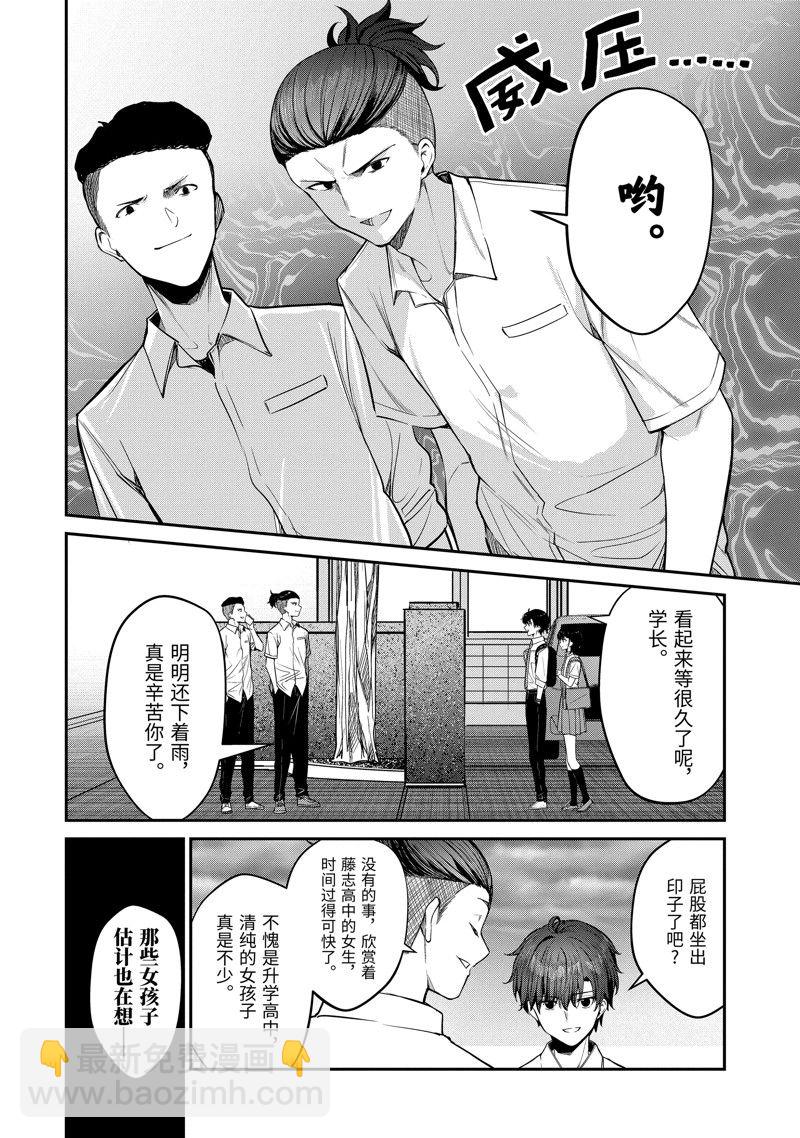第26.3话12