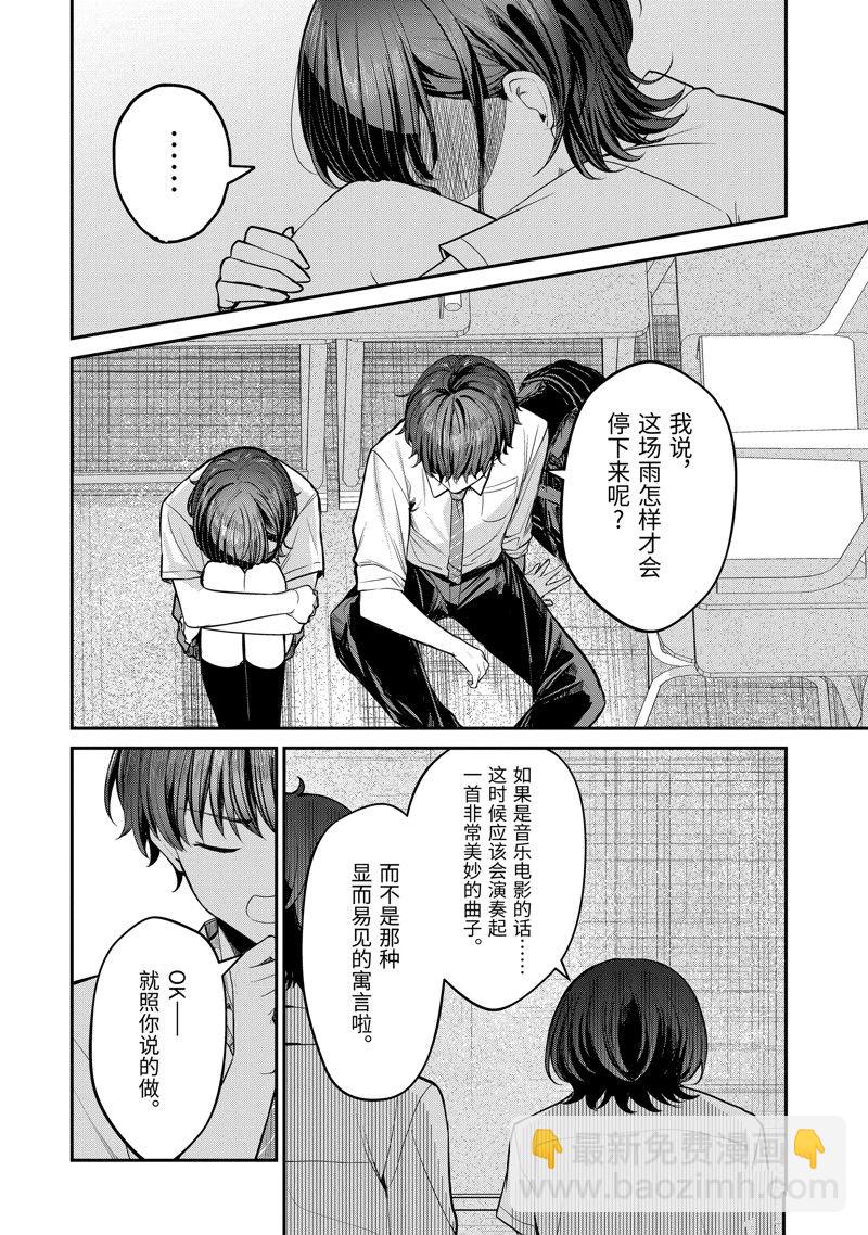 第26.3话2