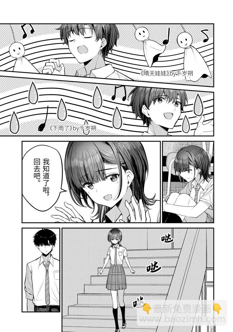 第26.3话3