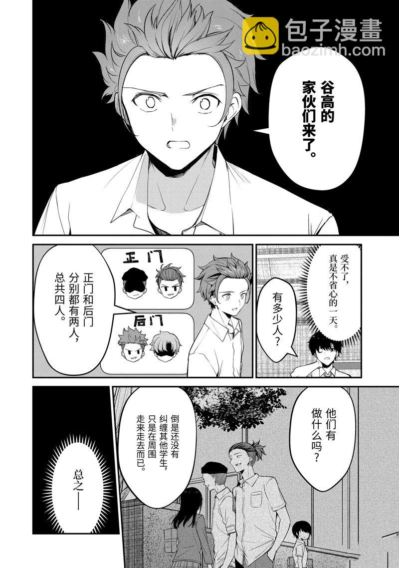 第26.3话6