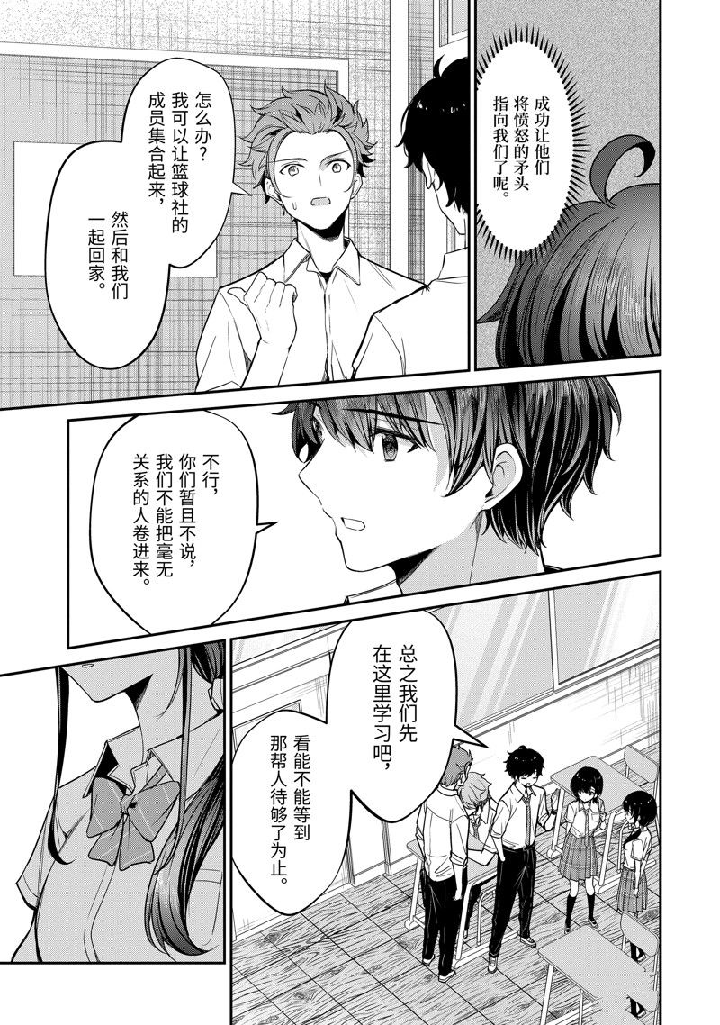 第26.3话7