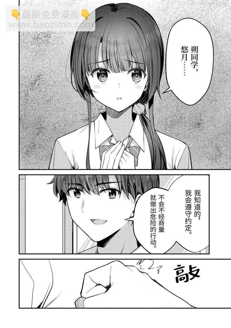 第26.3话8
