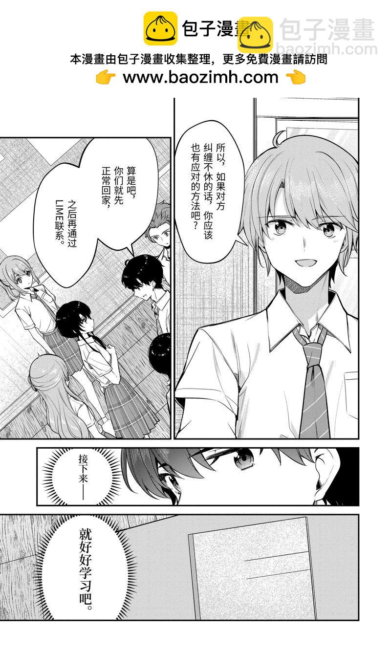 第26.3话9