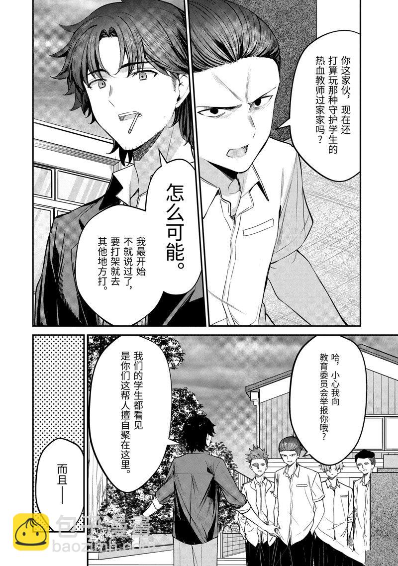 第26.4话12
