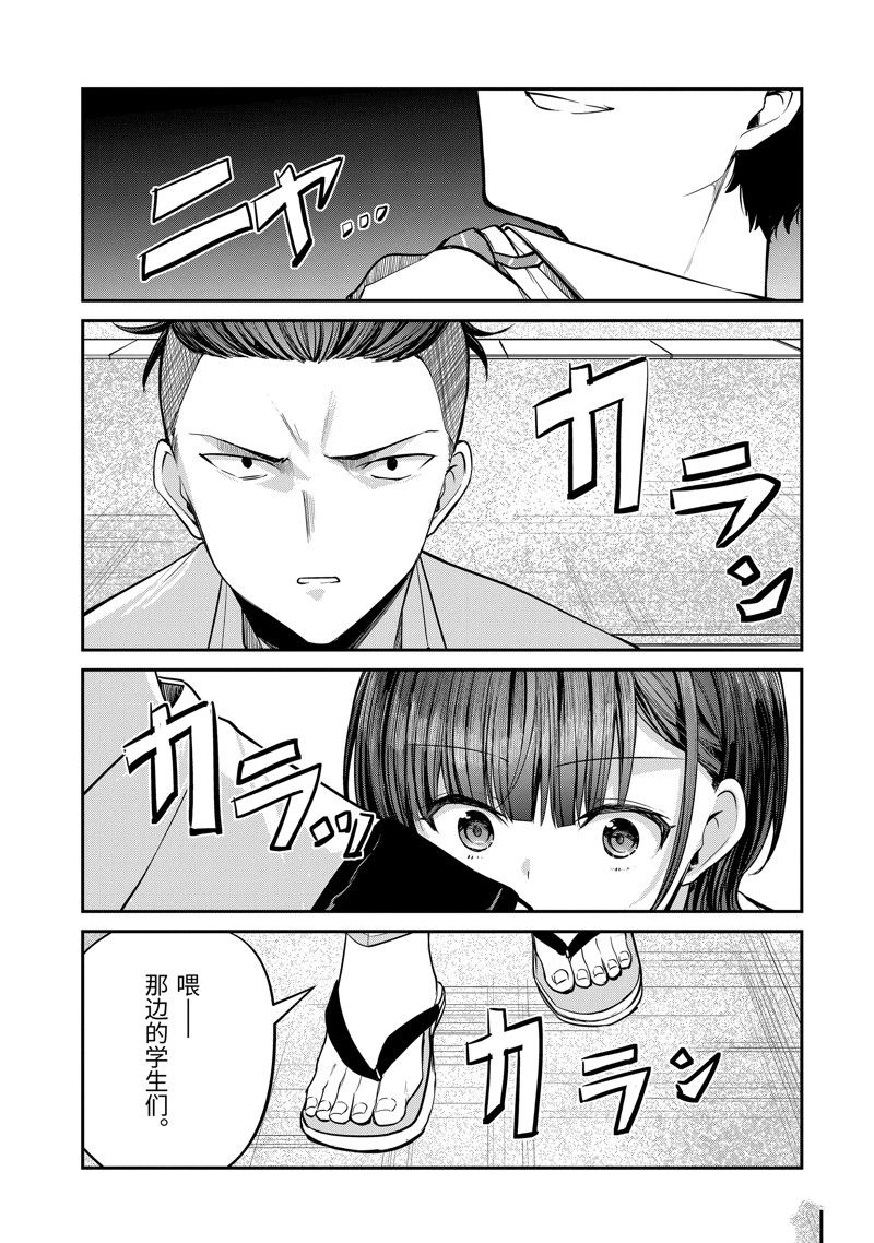 第26.4话3