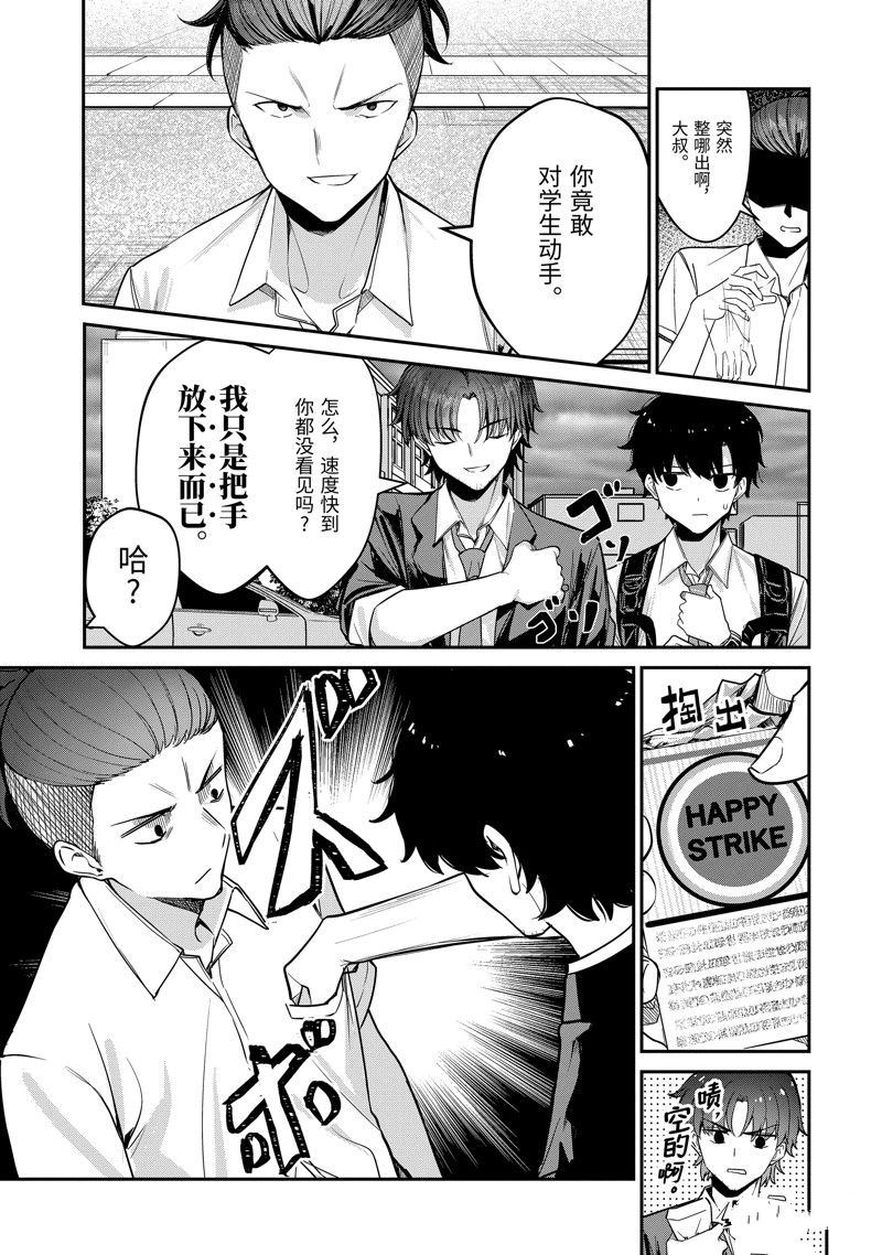 第26.4话7