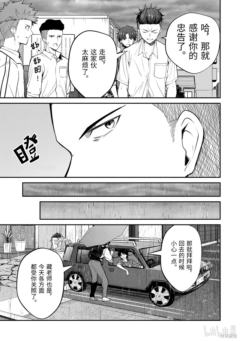 第26.5话0