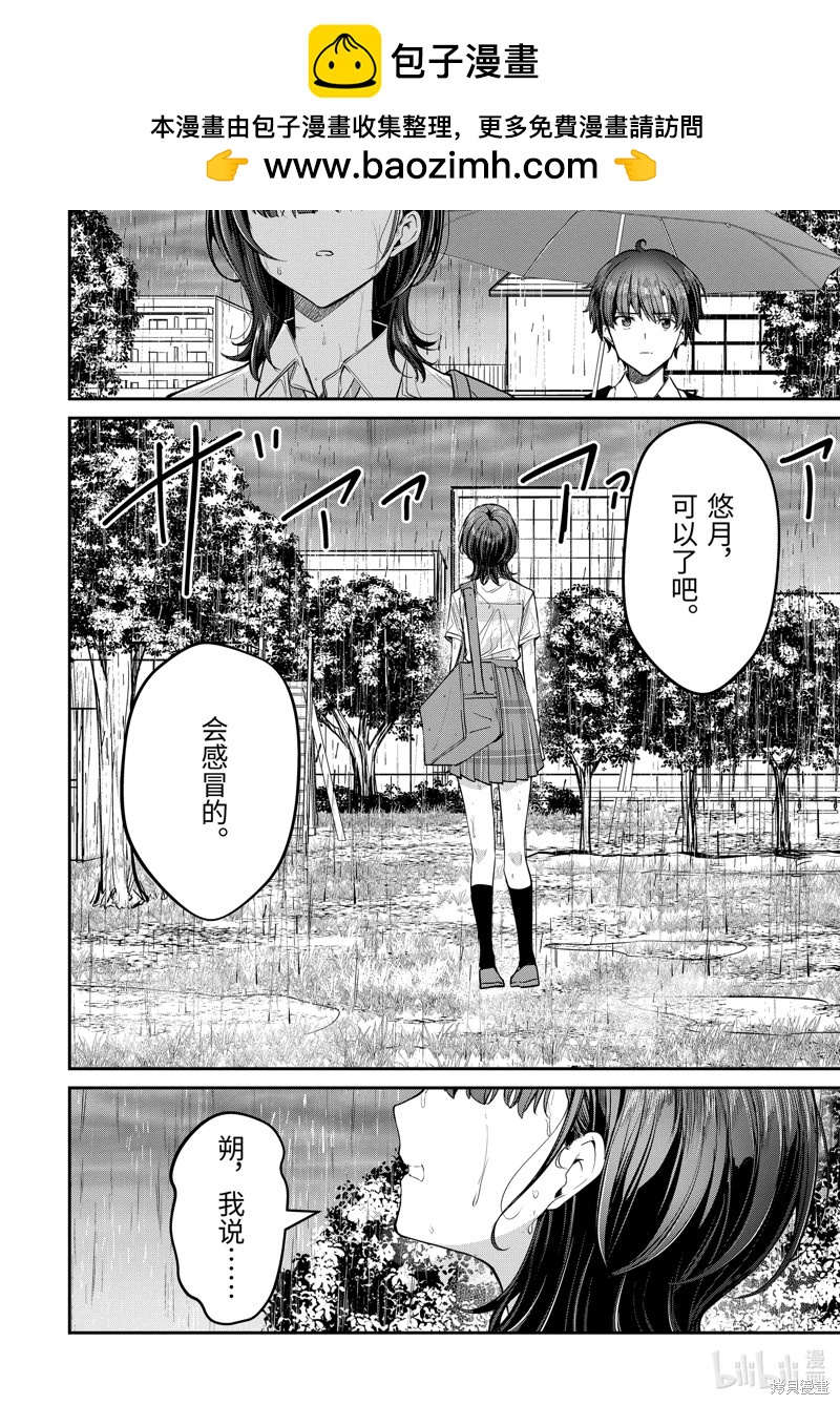 第26.5话1