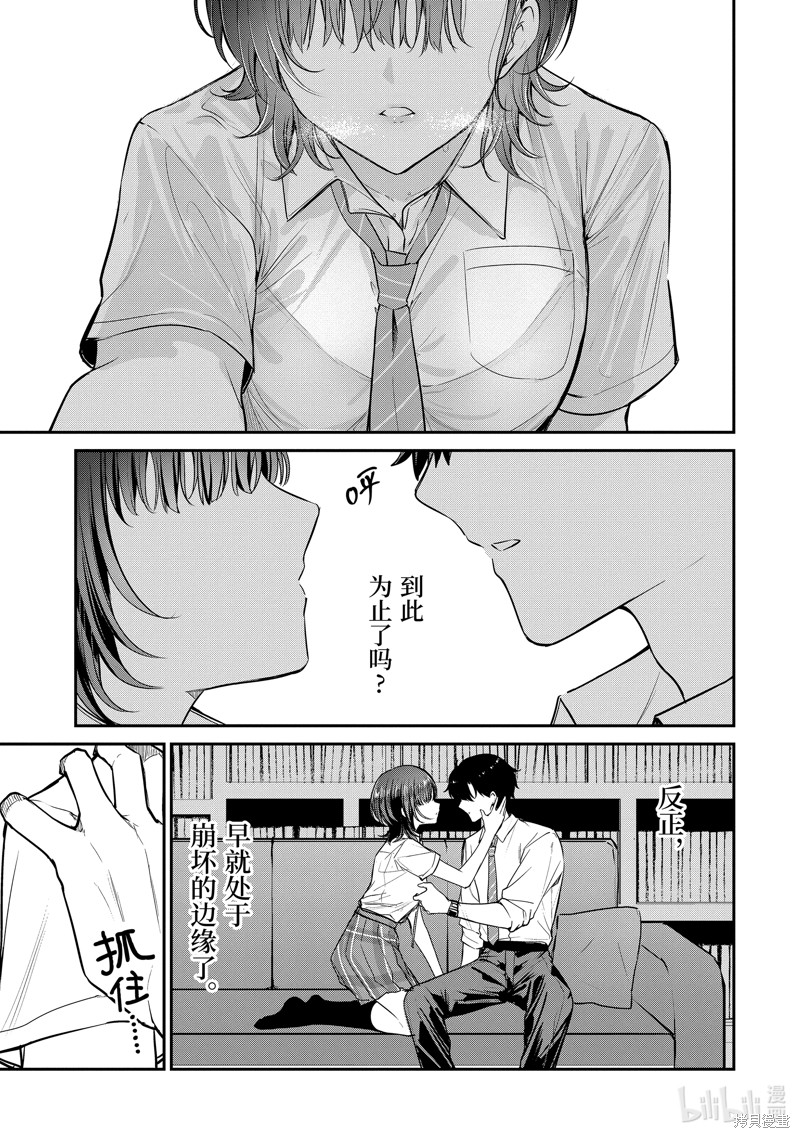 第26.5话10