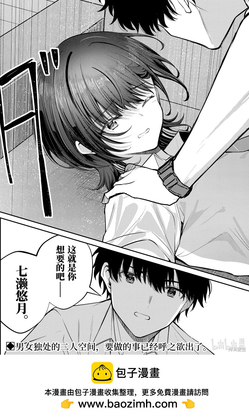 第26.5话12