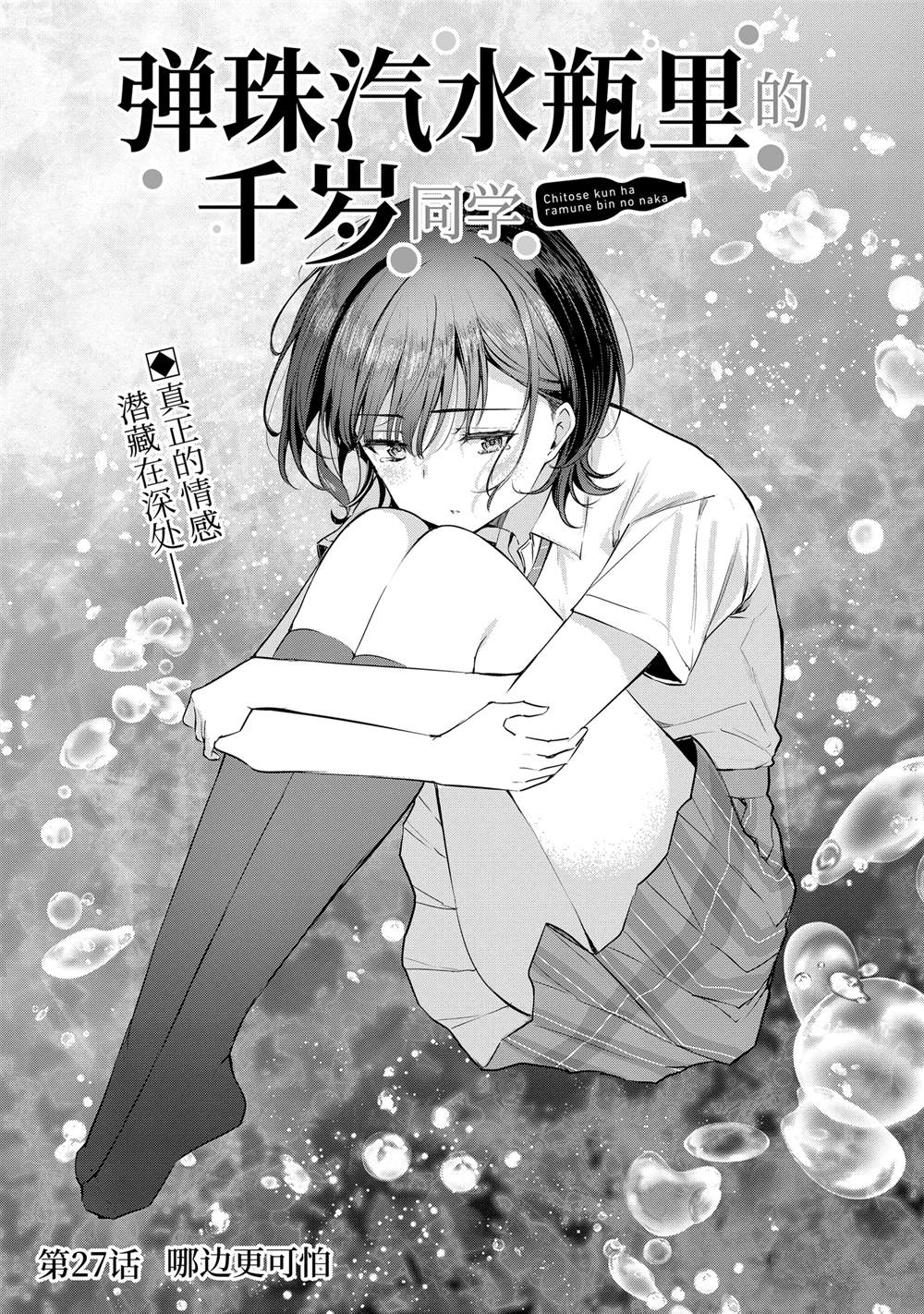 第27.1话0