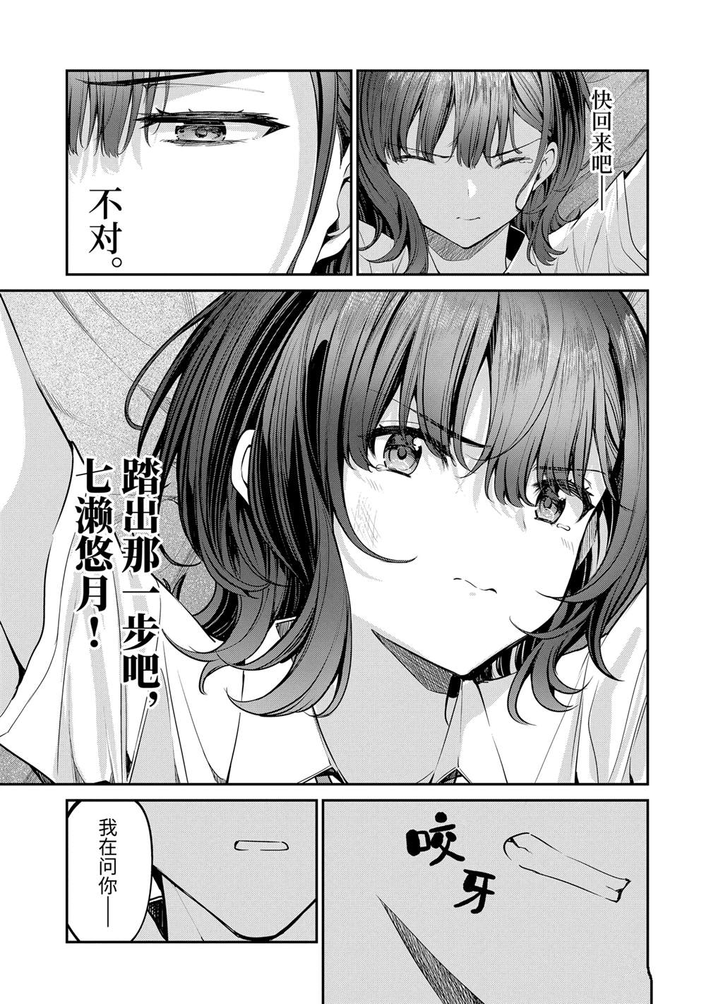 第27.1话10