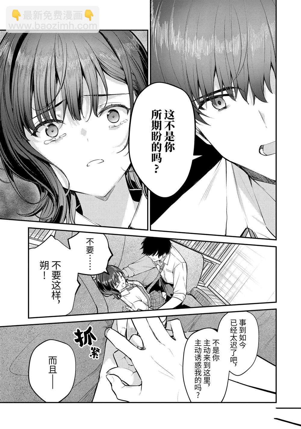 第27.1话2
