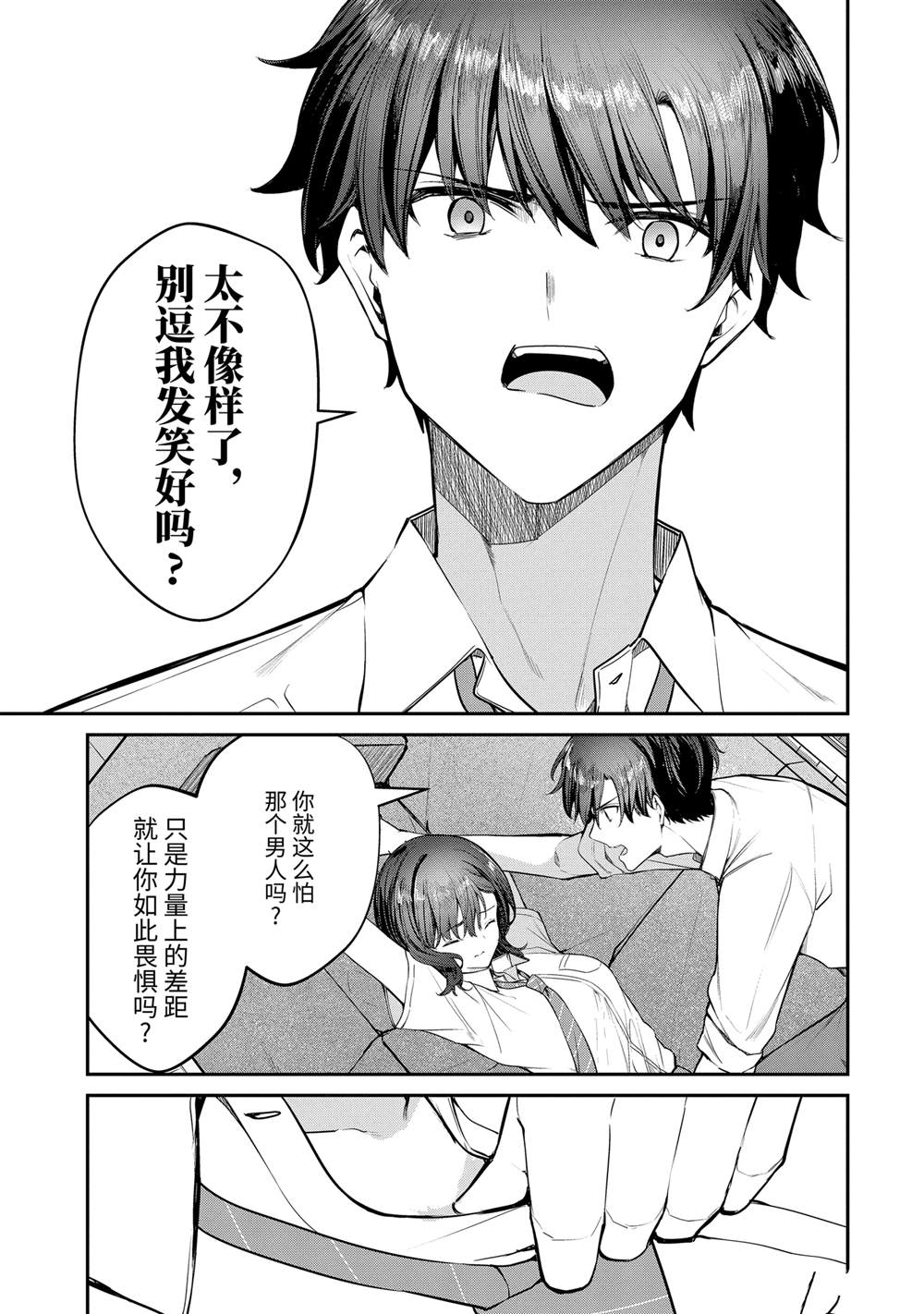 第27.1话8