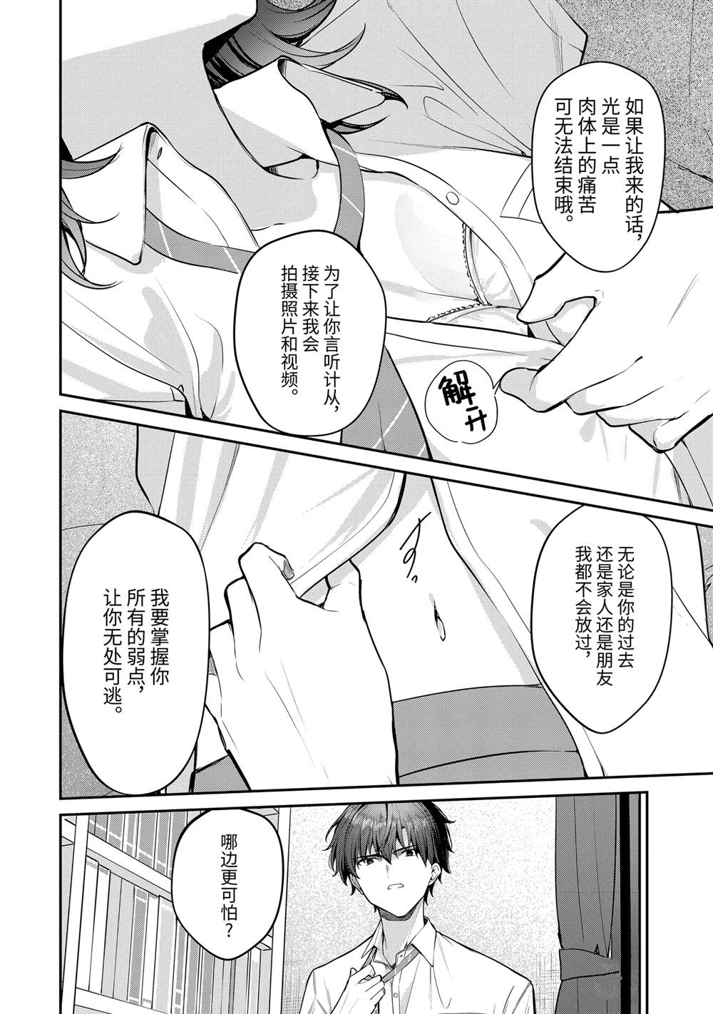 第27.1话9