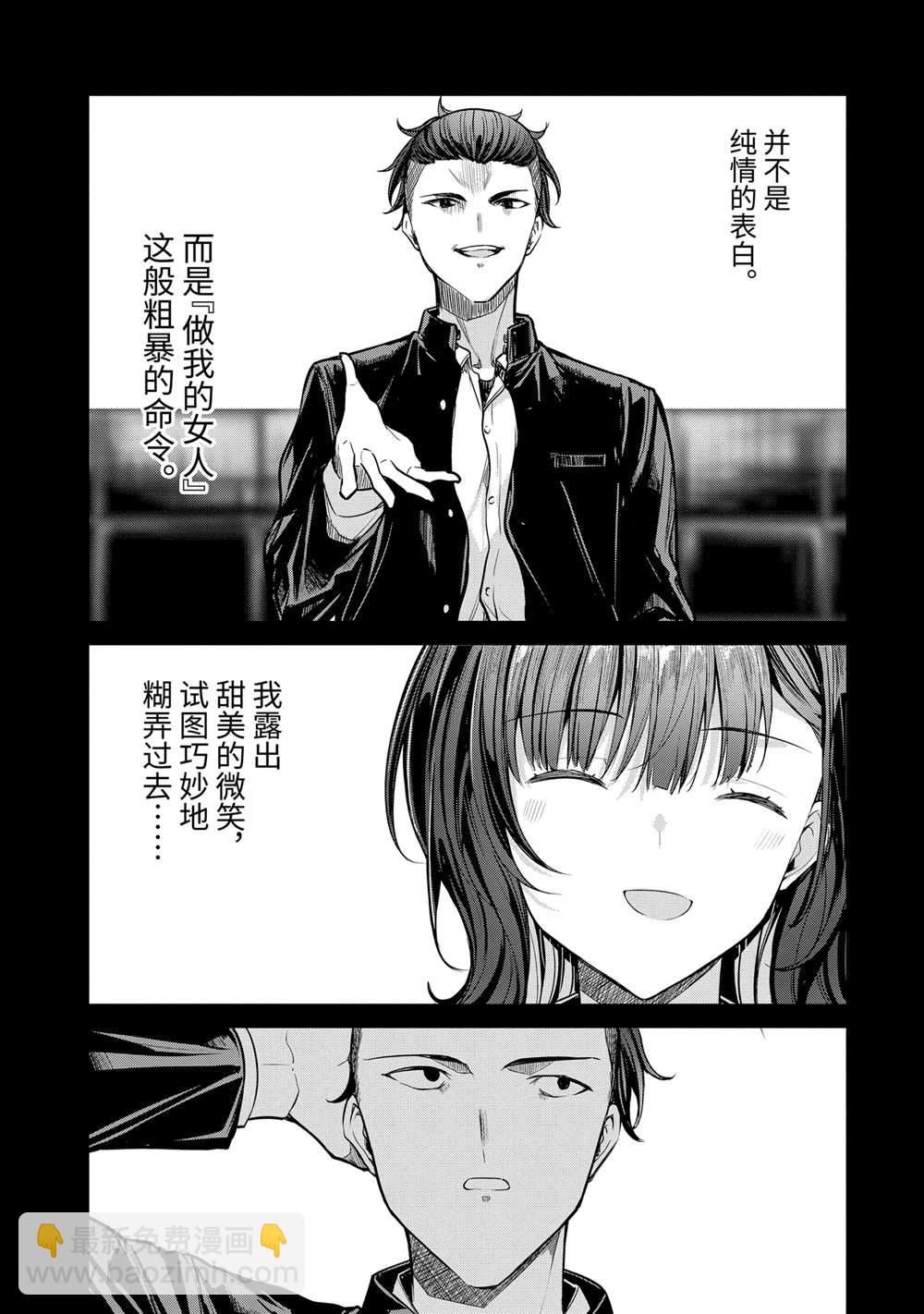 第27.2话10