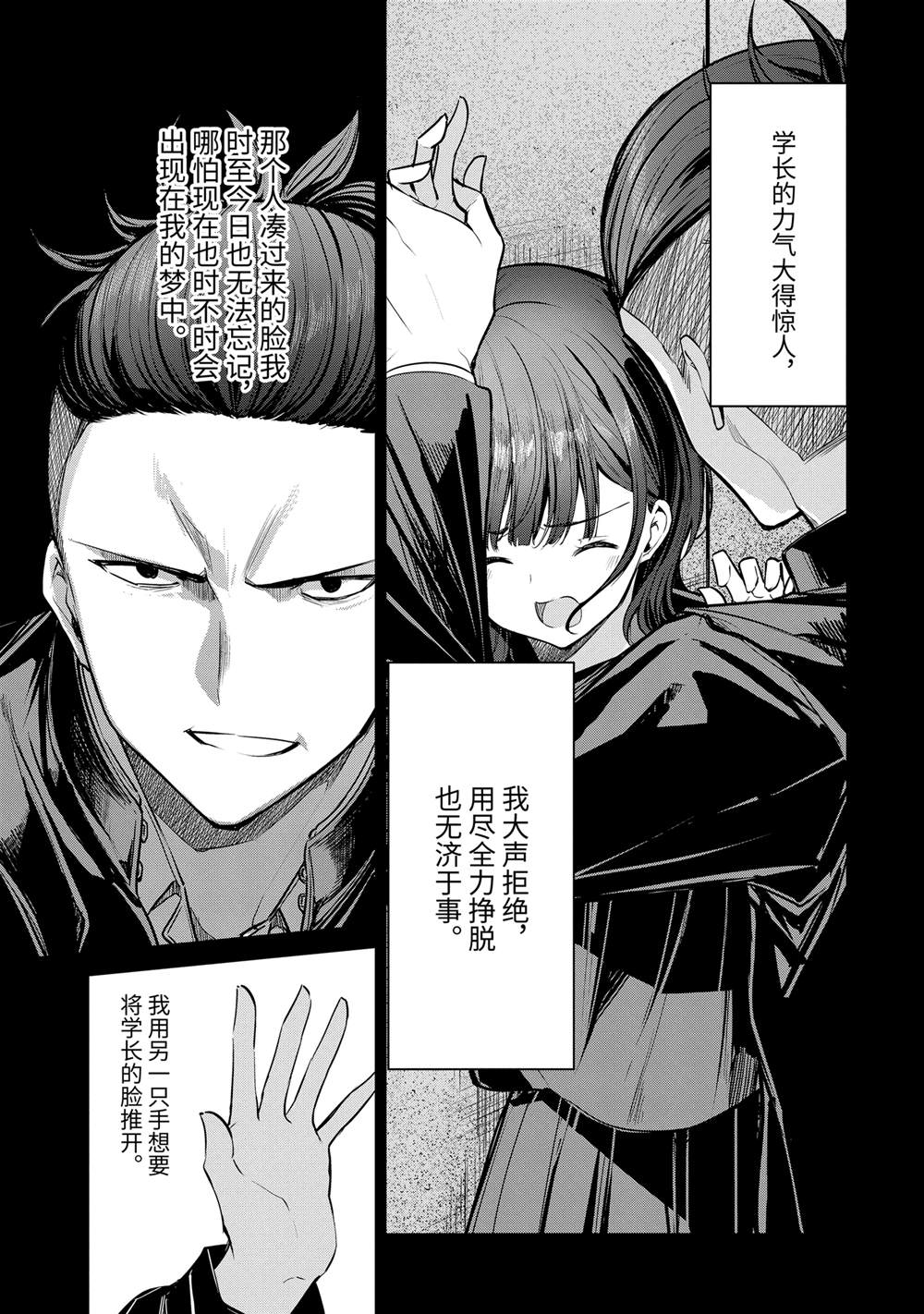 第27.2话12