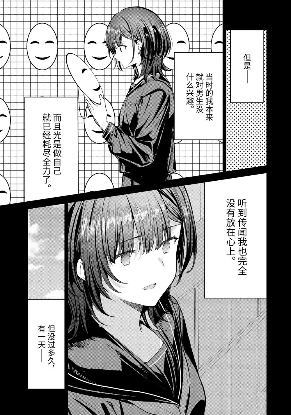 第27.2话8